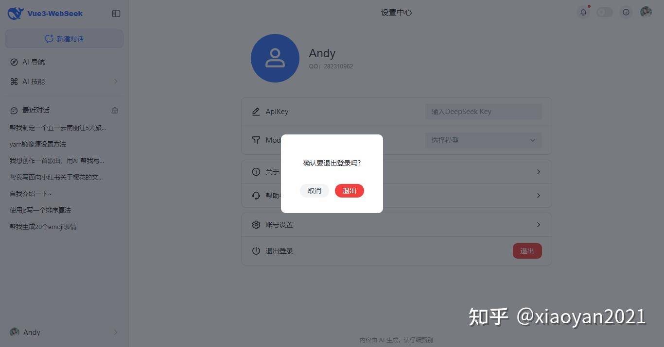 DeepSeek为什么超越了OpenAI?  第28张