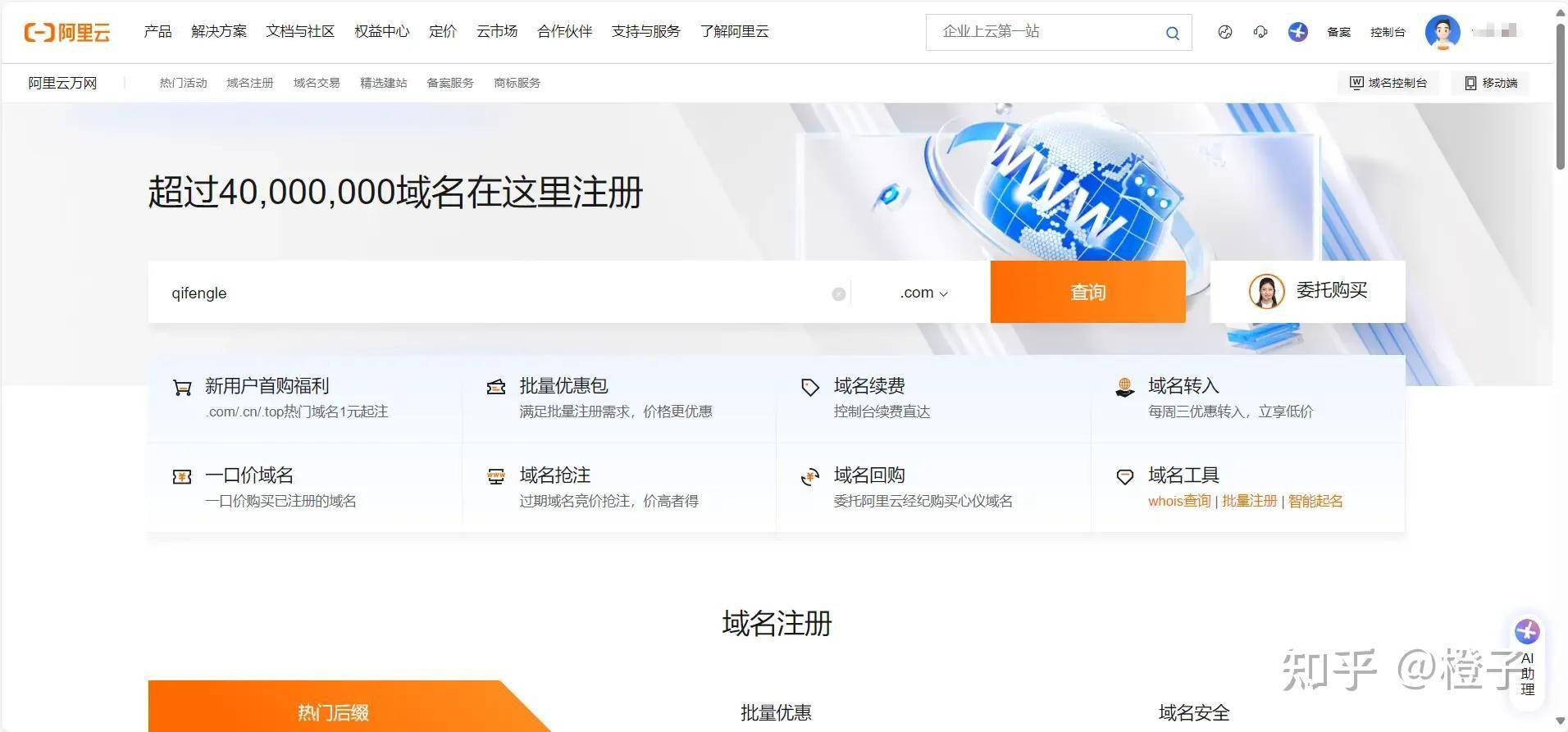 如何搭建个人独立博客？  第22张
