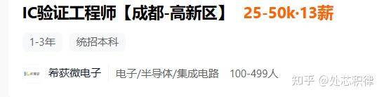 芯片公司招聘很难吗？  第45张