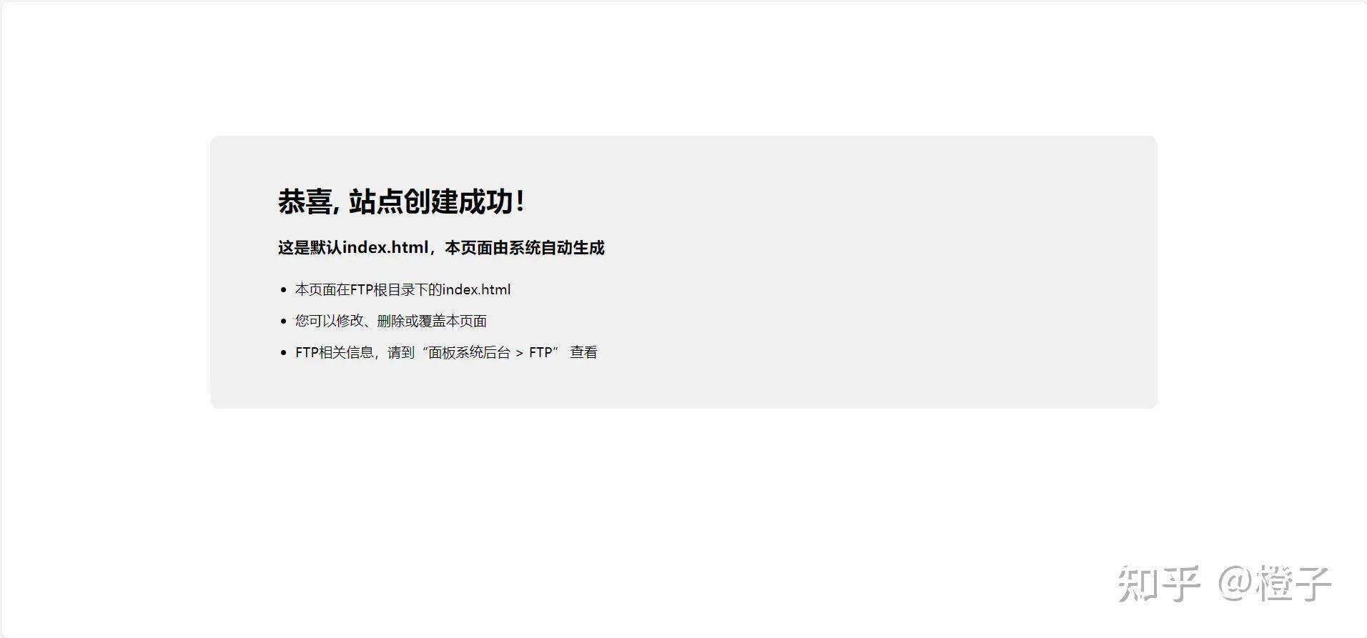 如何搭建个人独立博客？  第34张
