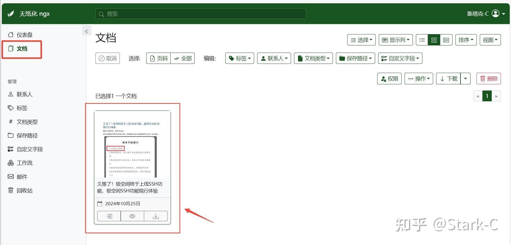 如何搭建小企业NAS供员工使用？  第11张