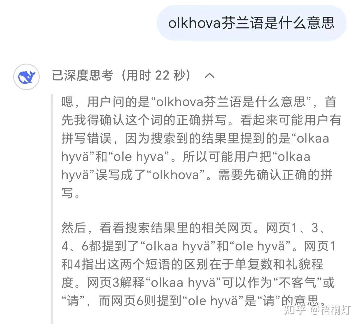 你是从什么时候开始放弃使用DeepSeek的？  第5张