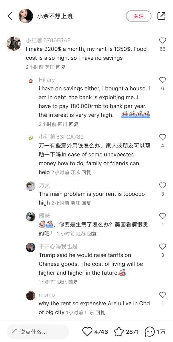 大家如何看这波美国抖音难民入驻小红书？  第10张