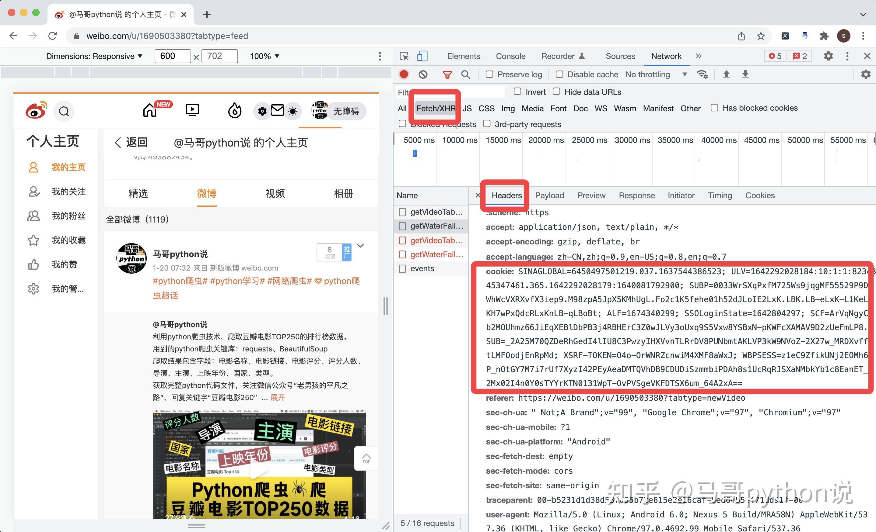 如何处理python爬虫ip被封?  第1张