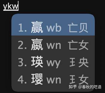 双拼输入法对比全拼输入法效率更高吗？  第4张