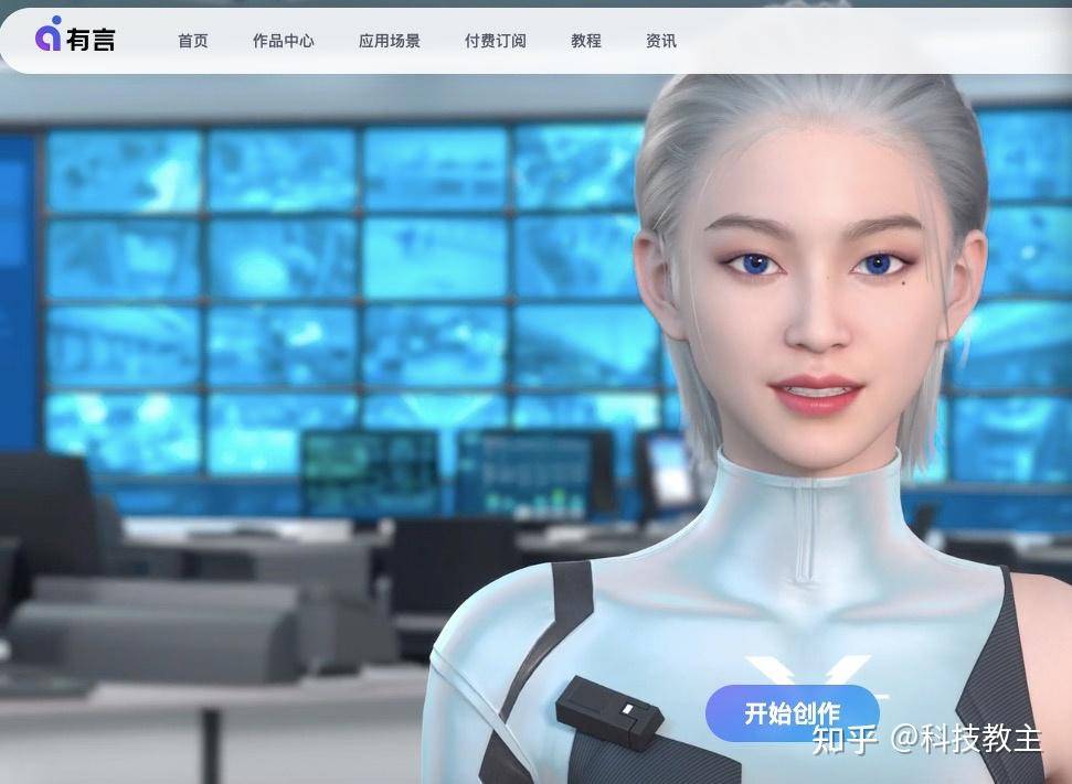 有哪些可以提供免费数字人的工具？  第4张