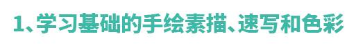学习动画制作有哪些难点？  第2张