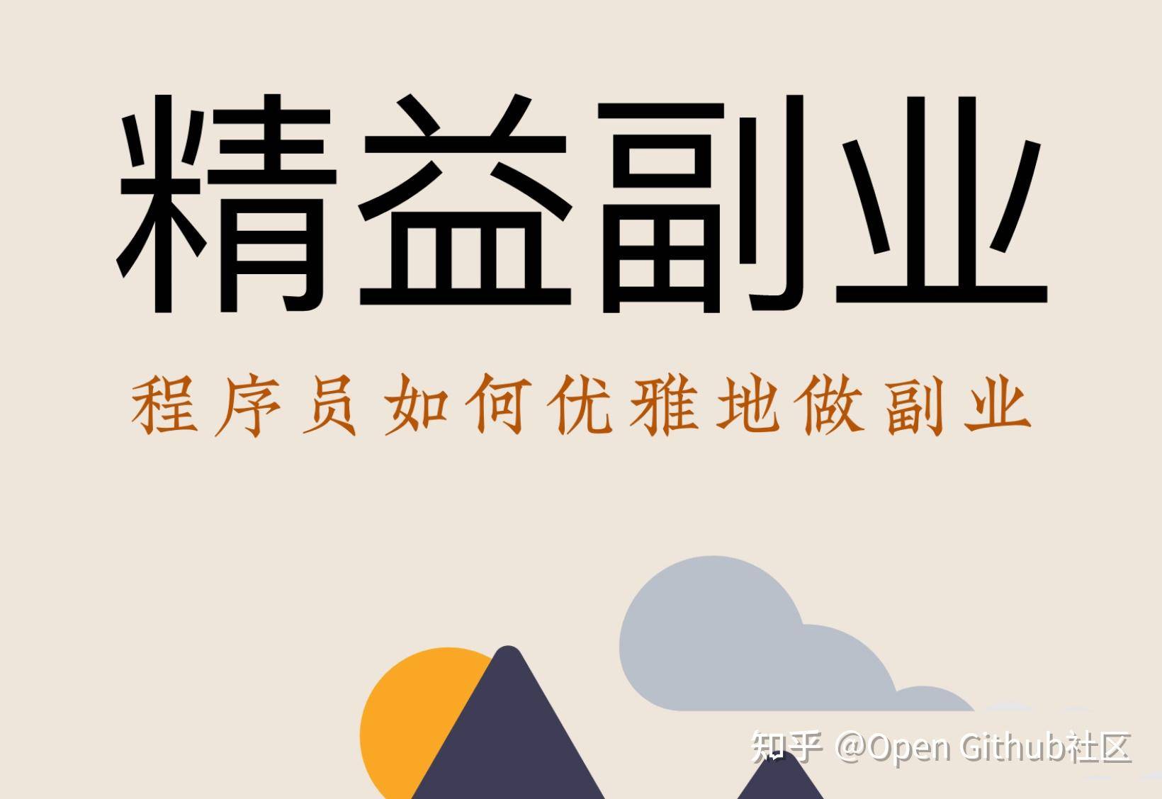 为什么要开源？  第37张