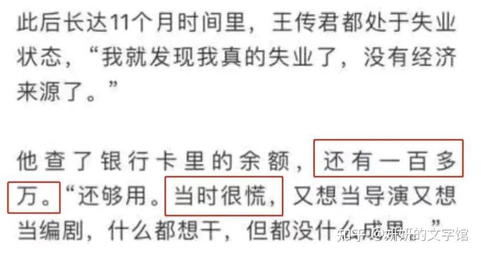 哪个瞬间你对中国娱乐圈彻底失望？  第11张