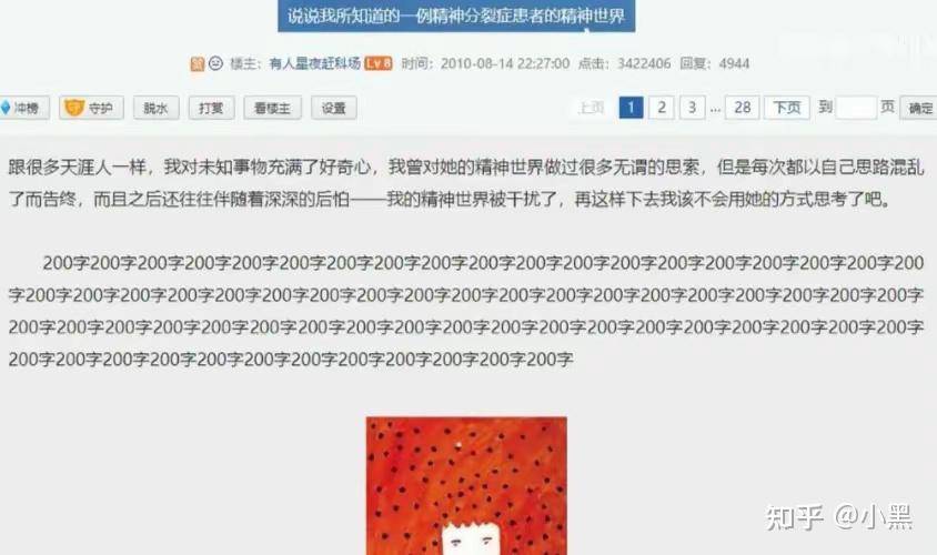 天涯里面最神的神贴是什么？  第1张
