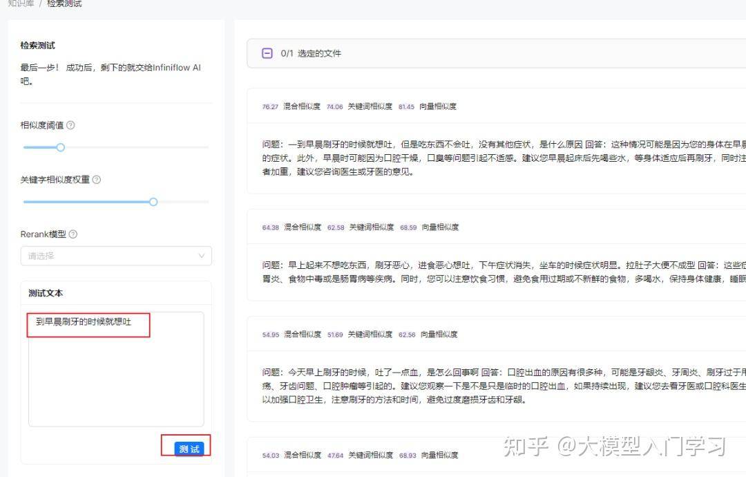 现在国内开源的运用RAG原理的AI应用开发框架有哪些？各自有什么优势和弊端呢？  第24张