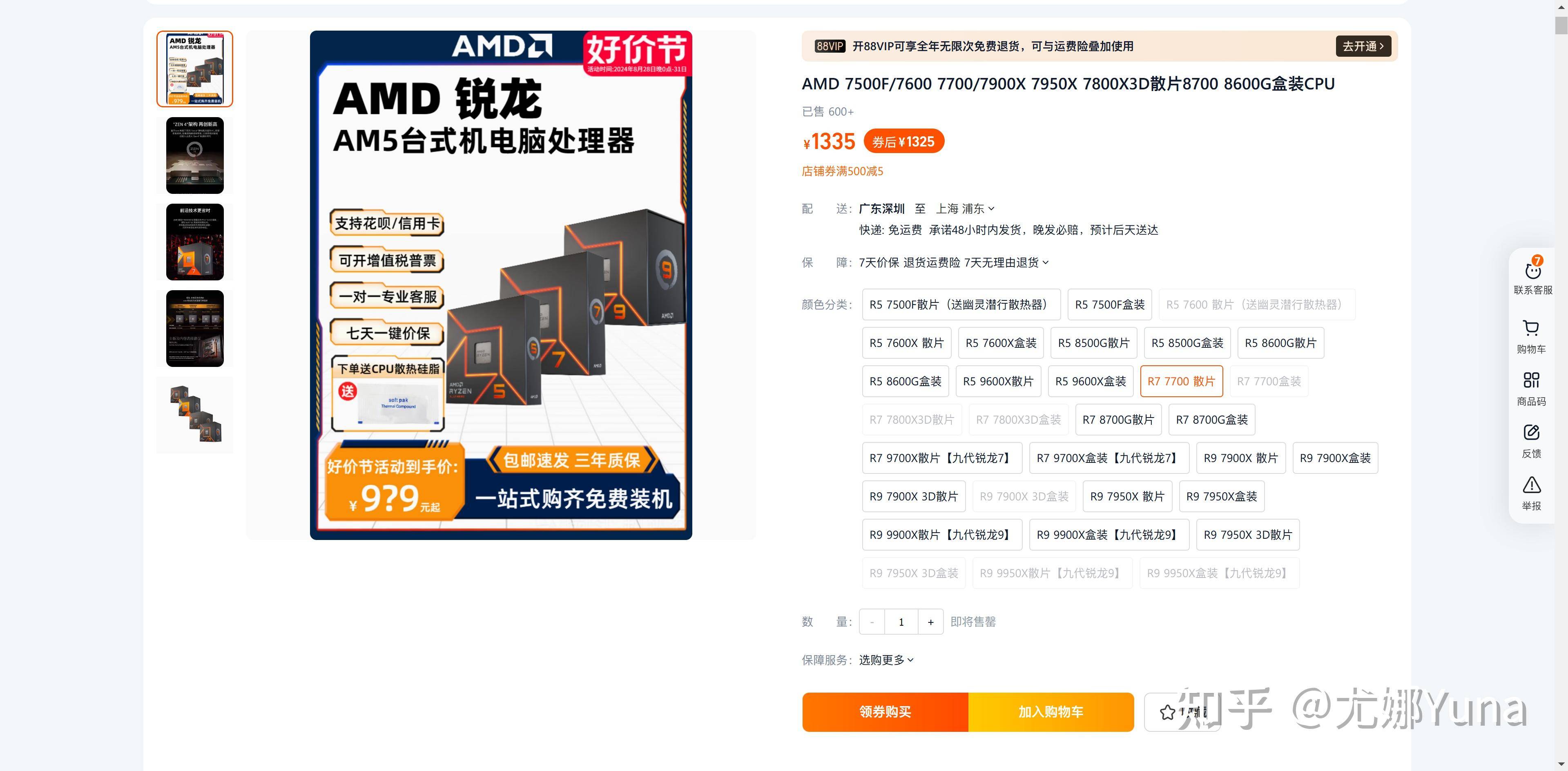 AMD各个价位的CPU和主板，哪个的性价比最高？  第3张