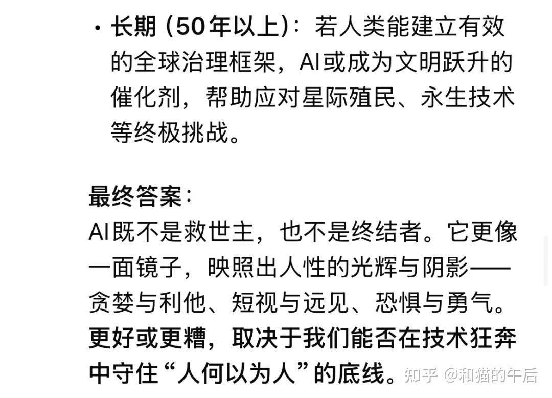 你用 DeepSeek-R1 做出了什么有趣的东西？  第13张