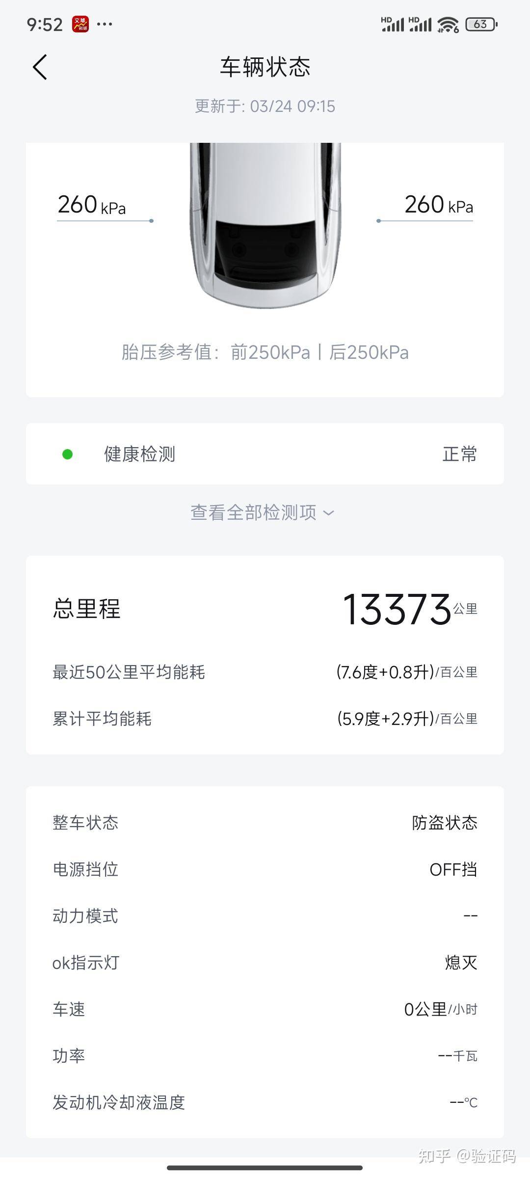 比亚迪的秦L有那么神奇吗？  第5张