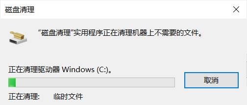C盘快满了，该如何清理？  第5张