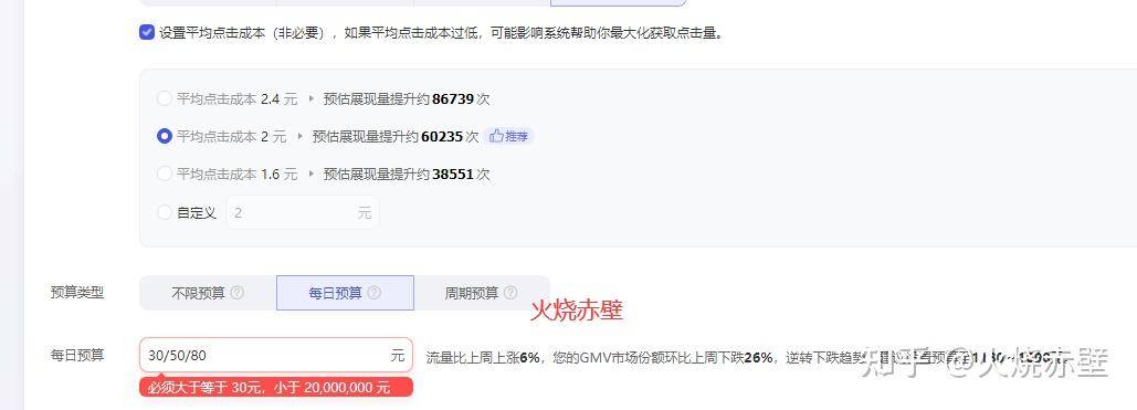 2025年淘宝店不刷单还能做吗？  第24张