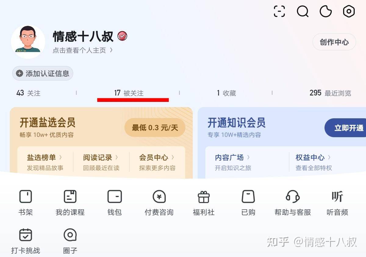 各位知友，你们突破500粉丝用多少天了？想给自己一个目标?  第1张