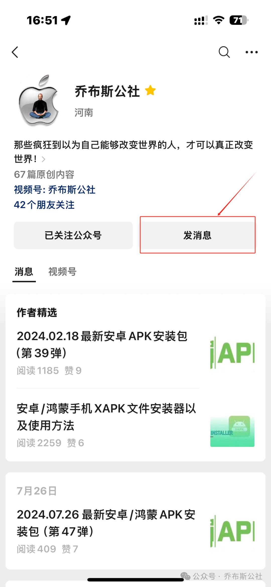 鸿蒙系统可以安装apk格式的安装包，可否说鸿蒙系统就是安卓系统？鸿蒙系统和MIUI的本质区别是什么？  第4张