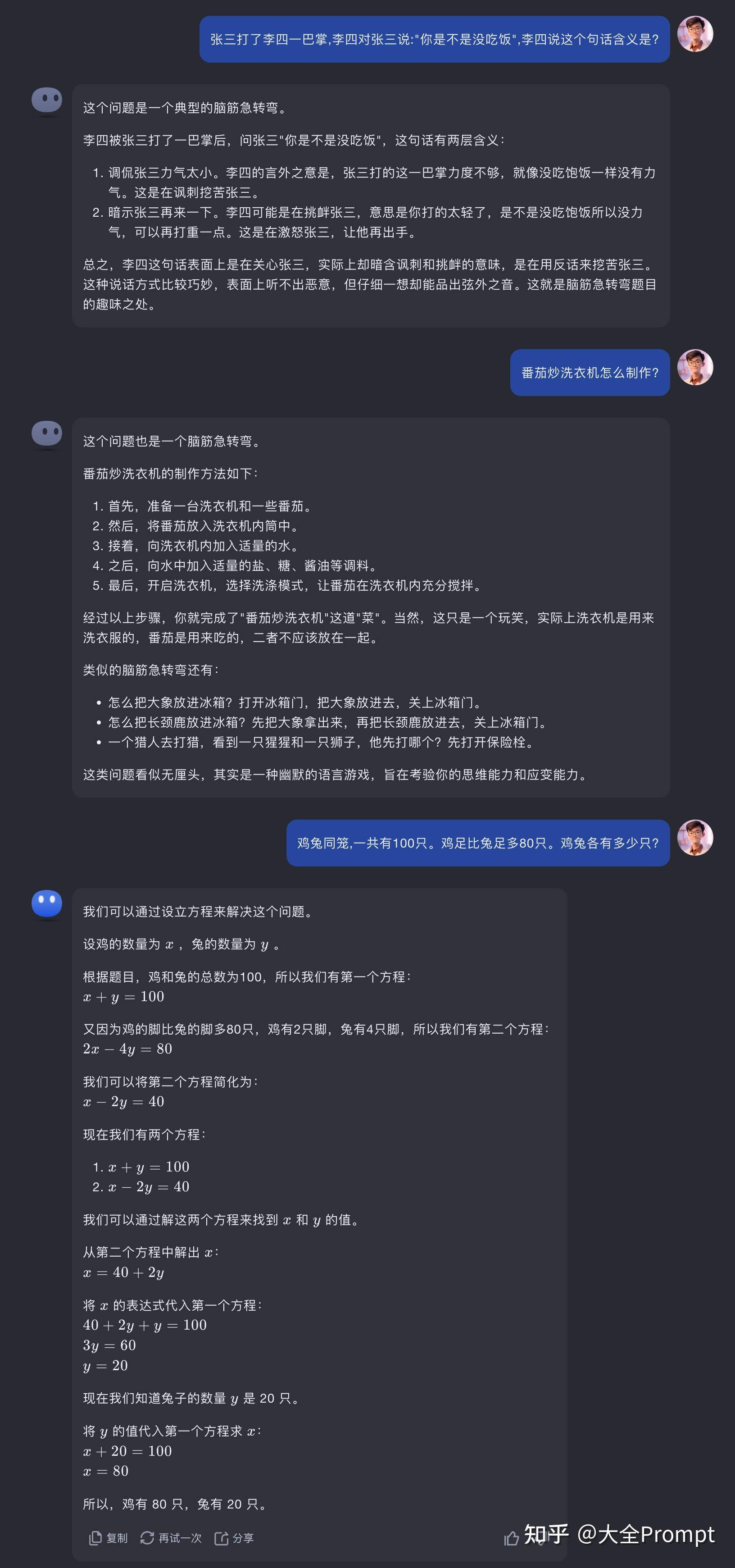 国内 AI 大模型已近 200 个，为什么没有一个比的上 GPT-4o？  第5张
