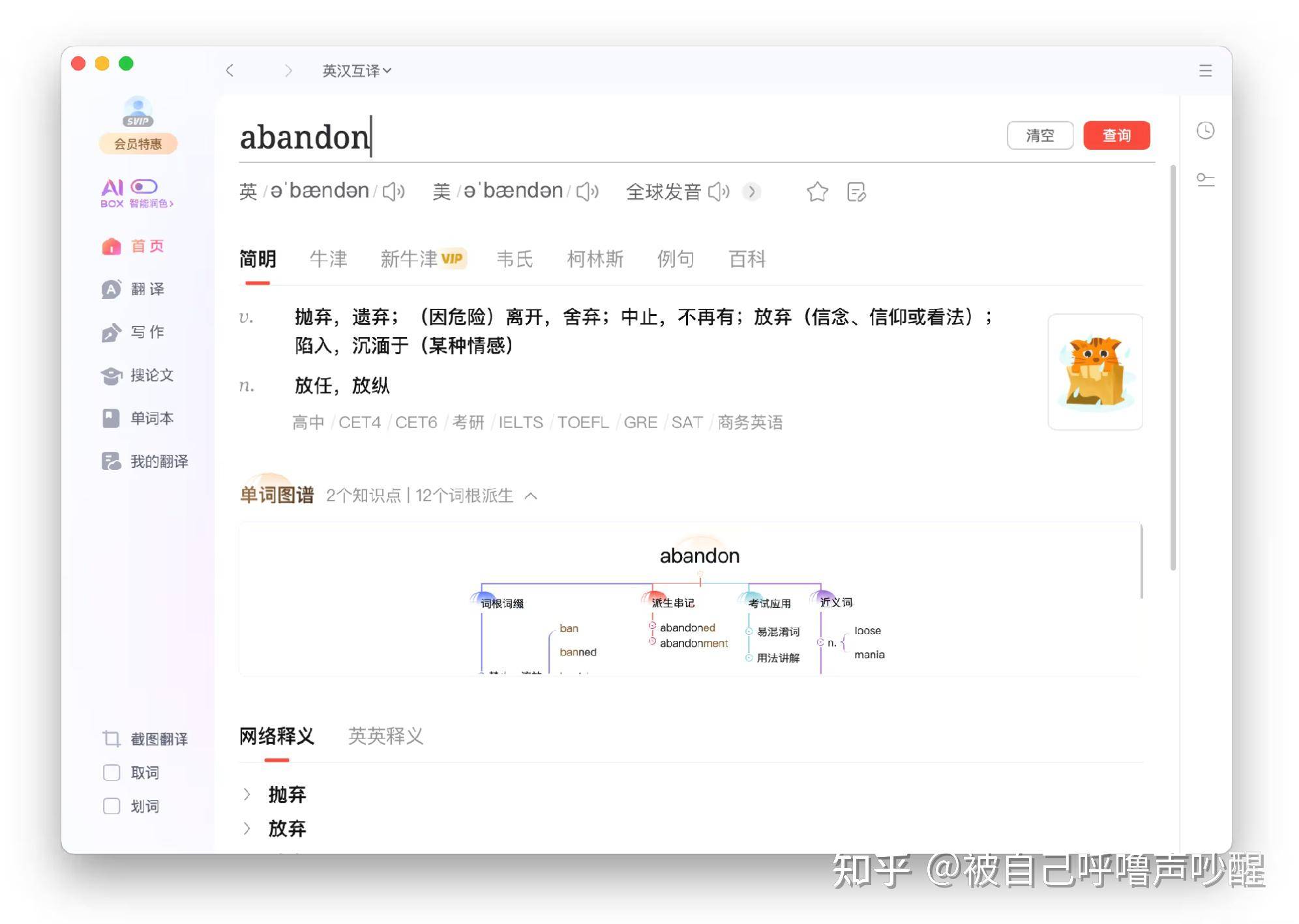 Mac上最好用的软件都有哪些呢？  第21张