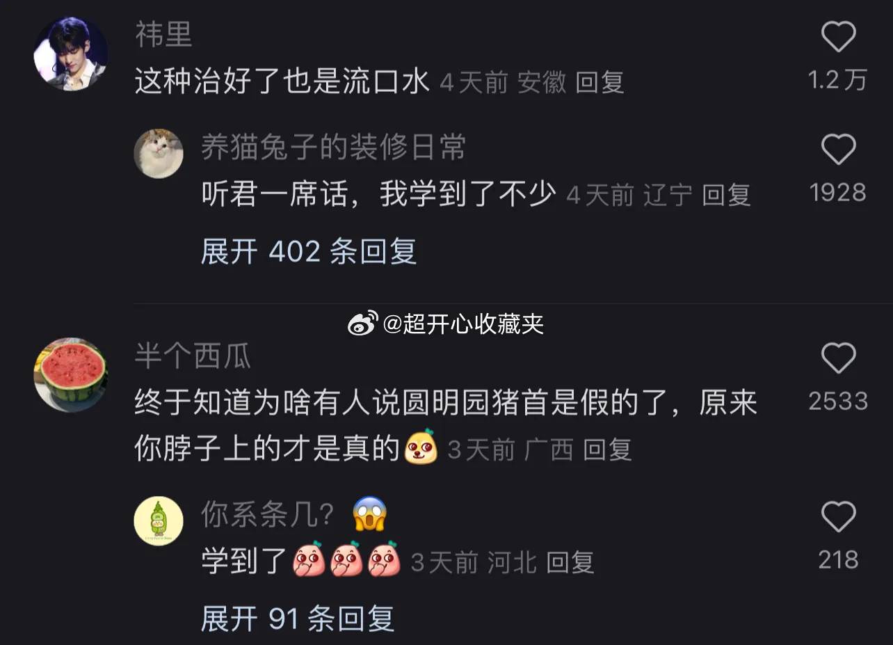 有哪些看了憋不住笑的图片?  第30张