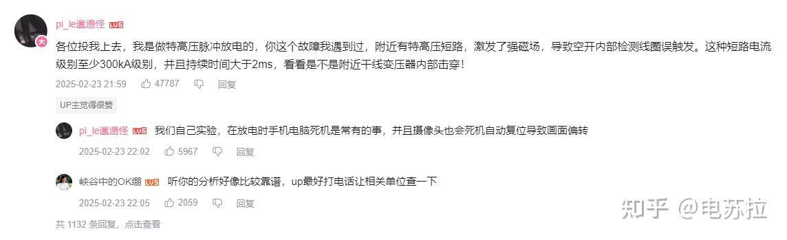 如何解释电工师傅城阳电工电路遇到的诡异跳闸事件？会是什么原因导致的？  第1张