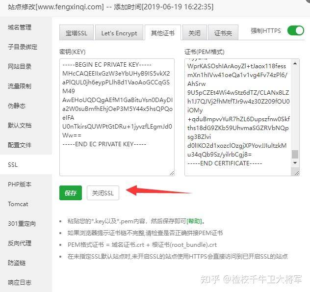 SSL证书有免费的吗？  第8张