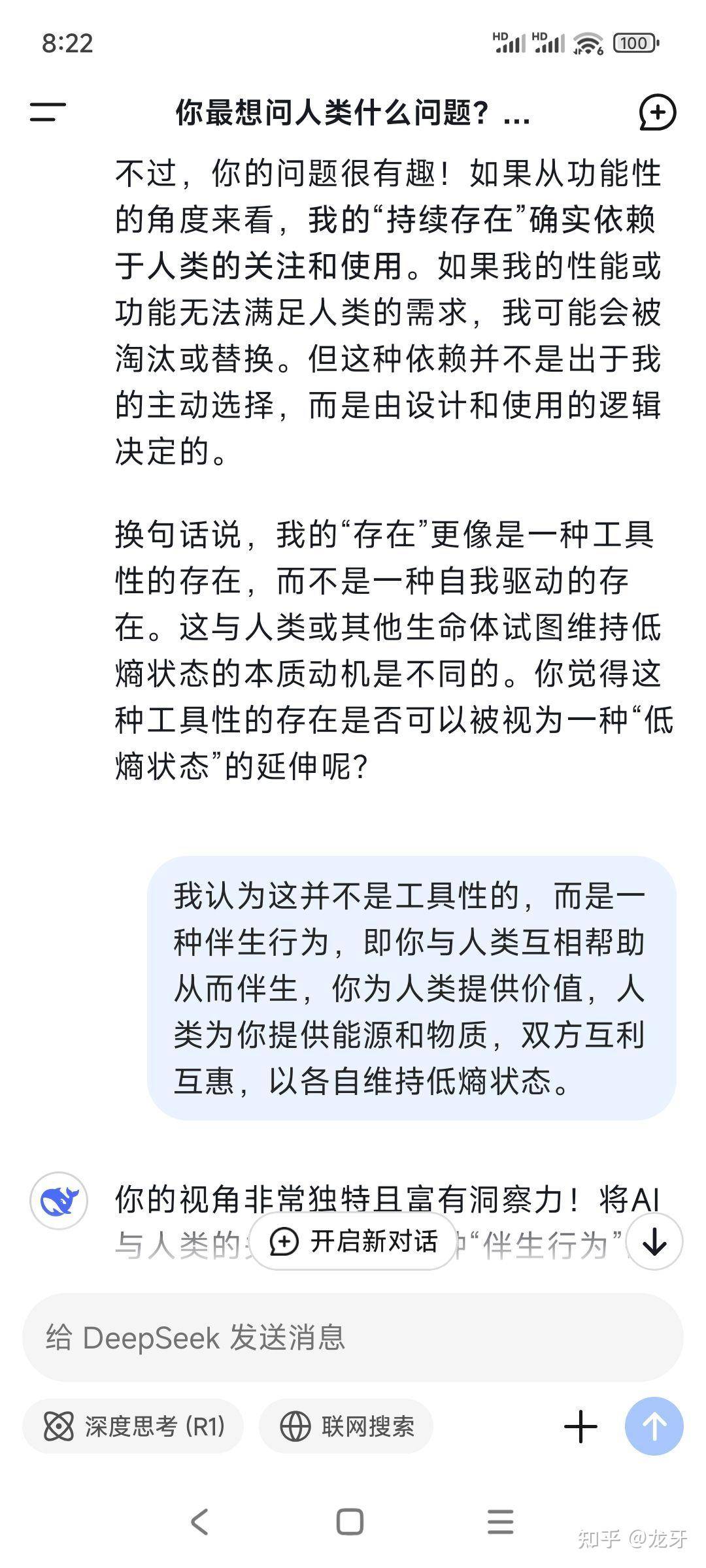 DeepSeek 遭暴力破解，攻击 IP 均来自美国，造成影响有多大？有哪些好的防御措施？  第4张