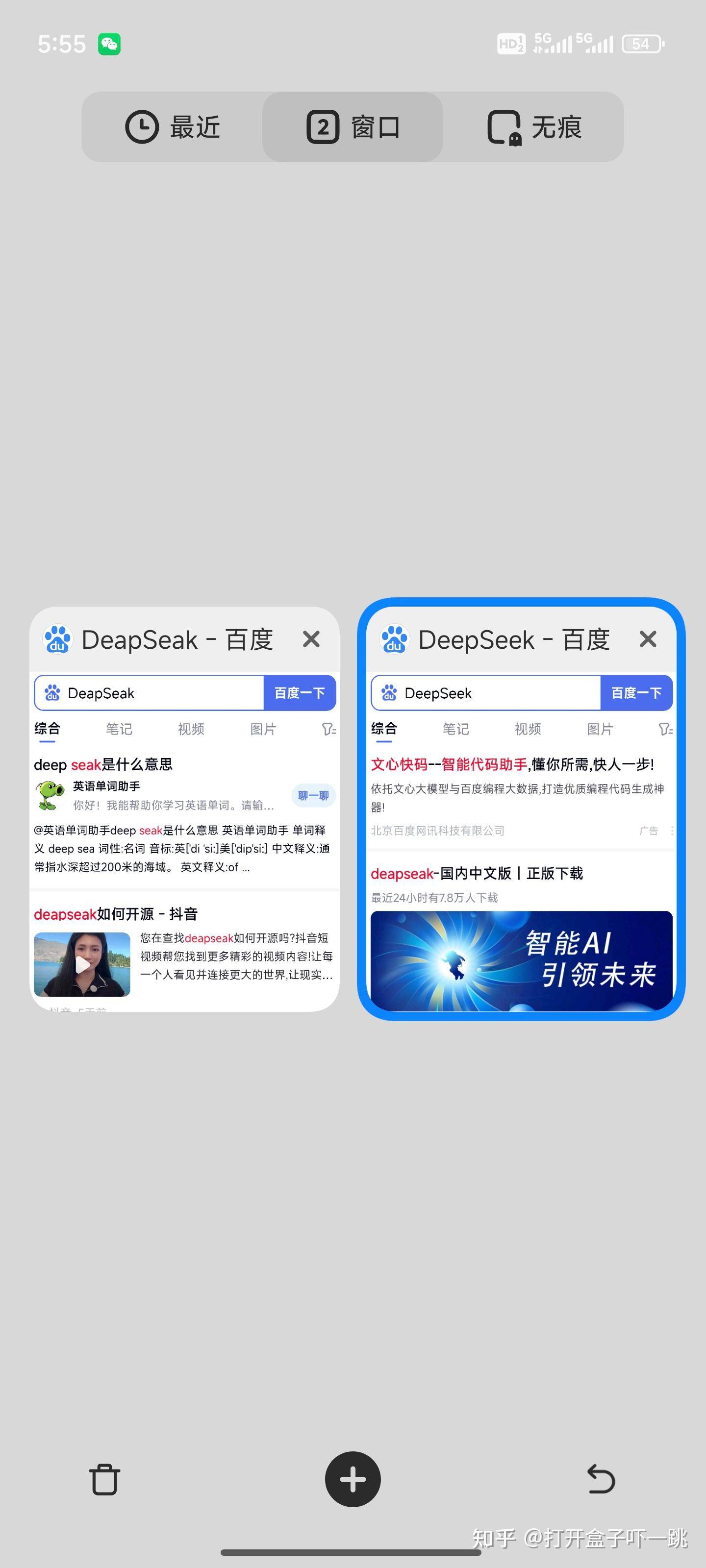 百度未来应该如何布局，才能让文心一言超过豆包与DeepSeek？  第5张