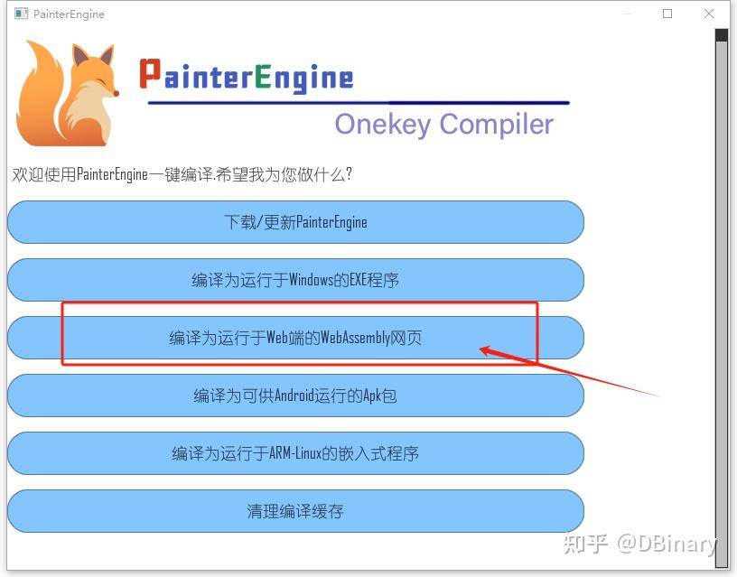 如何使用 C 语言制作网页？  第3张