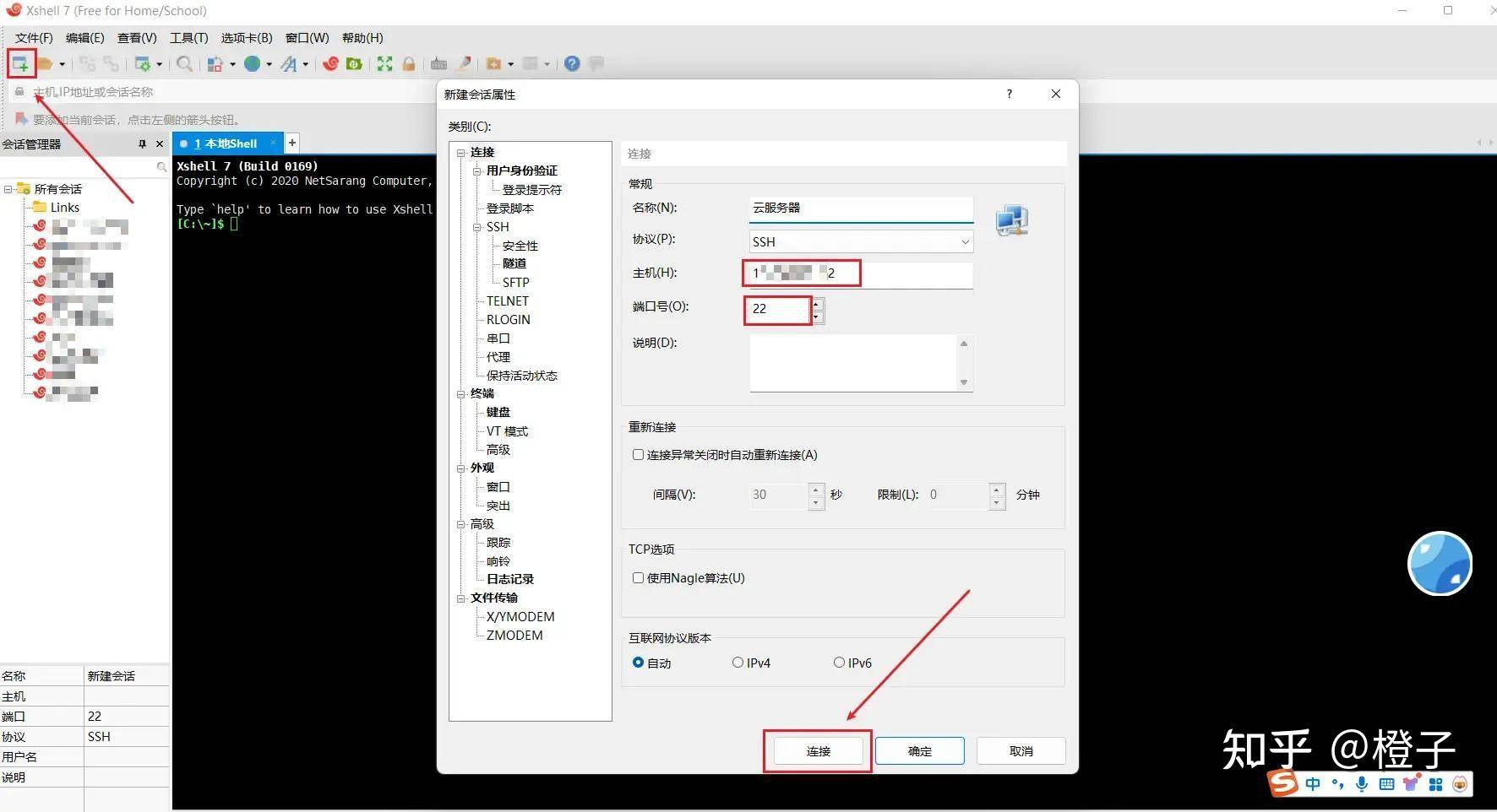 如何搭建个人独立博客？  第12张