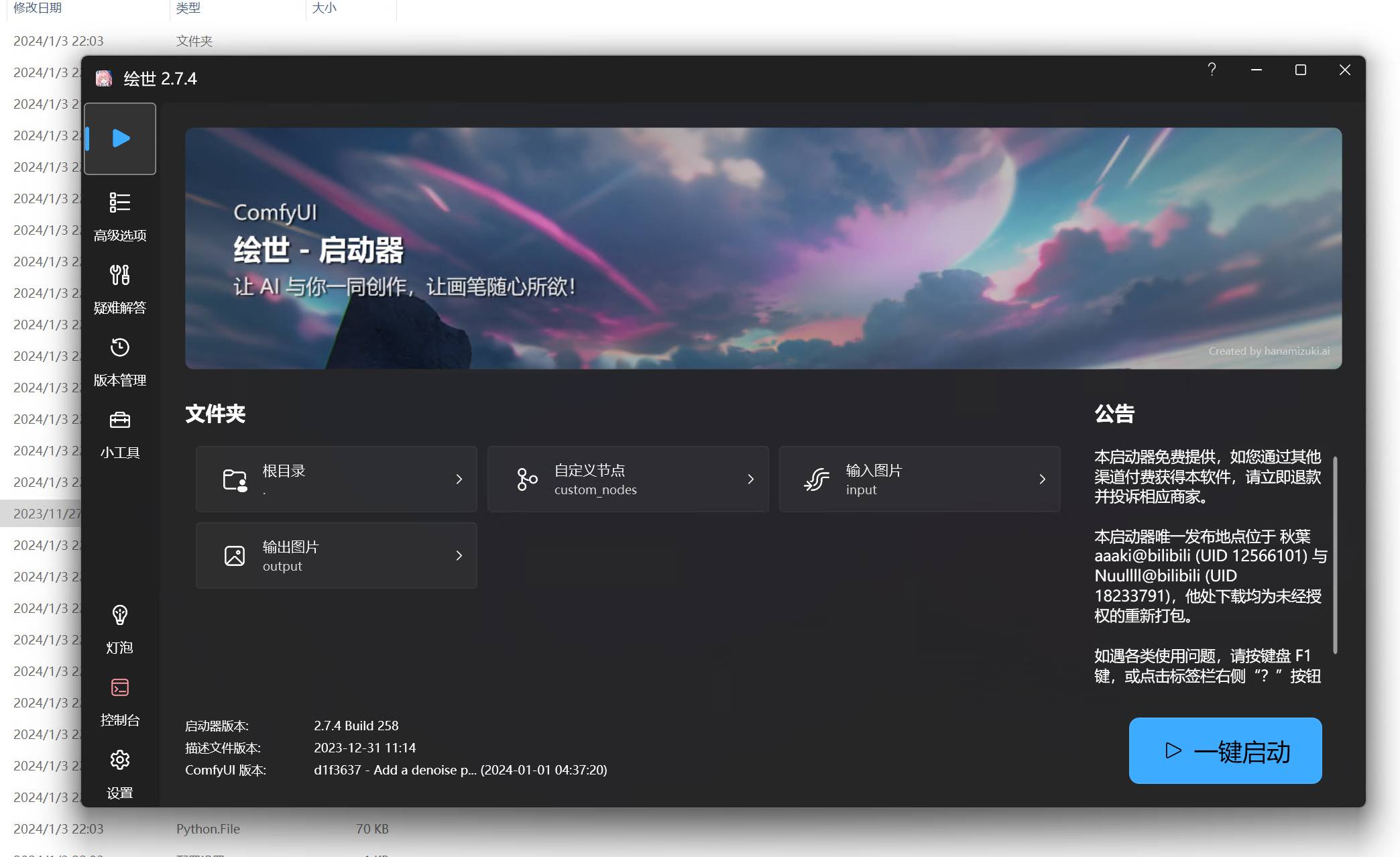 comfyUI和SD webUI都有哪些差别呢？  第5张