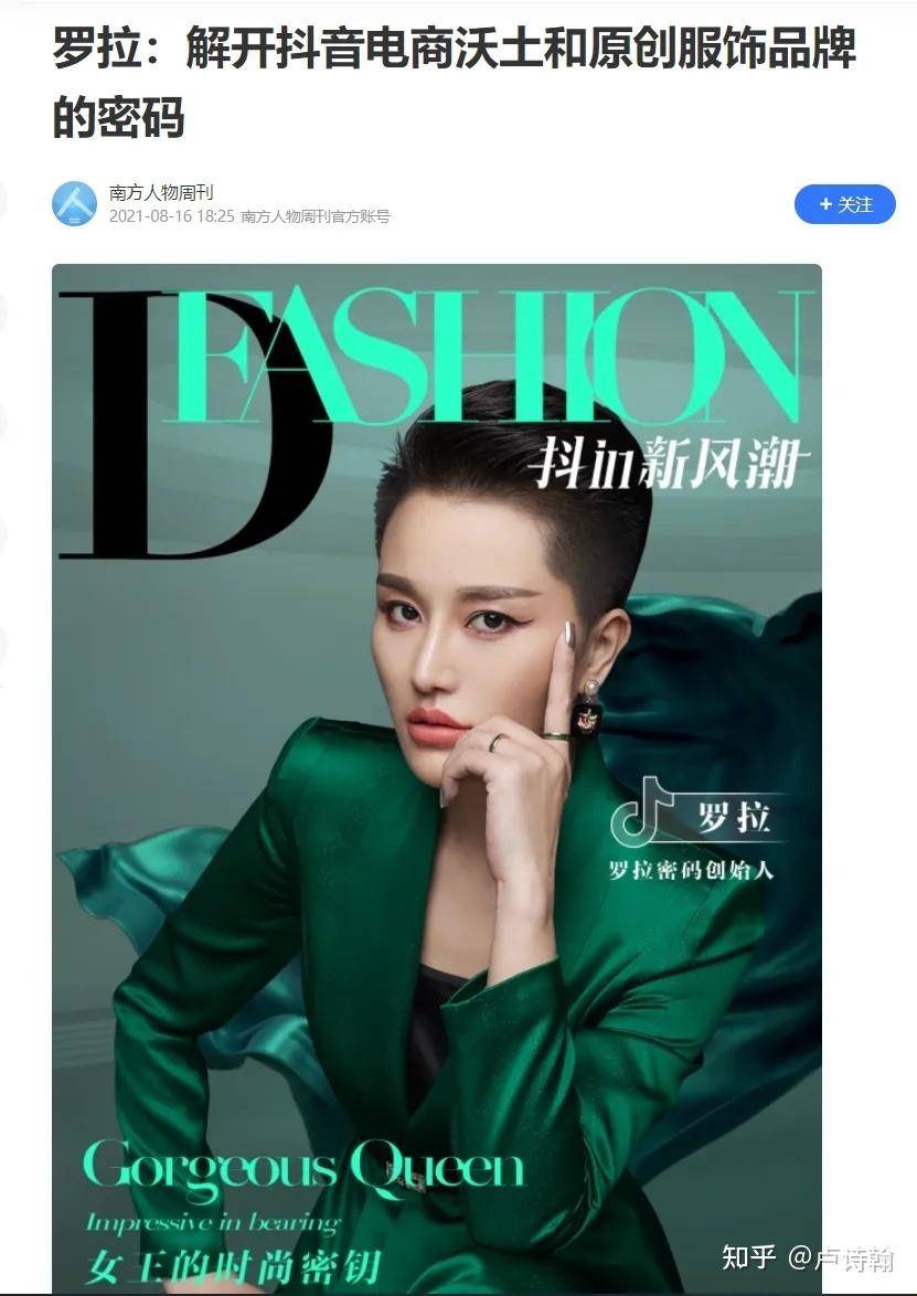 如何看待国内服装尺码越来越小的现象？  第2张