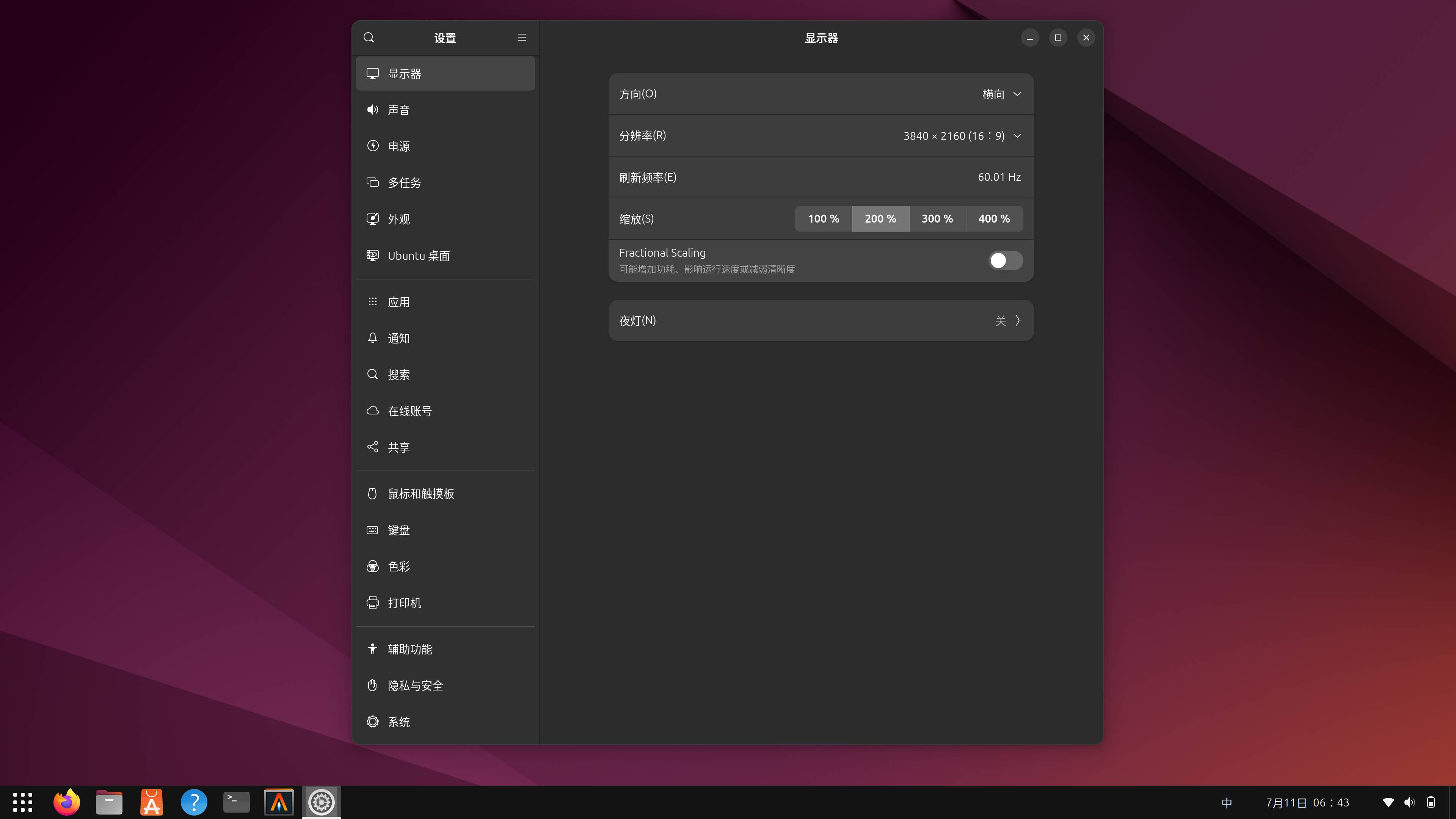 想用个Linux桌面版，推荐哪个？  第6张