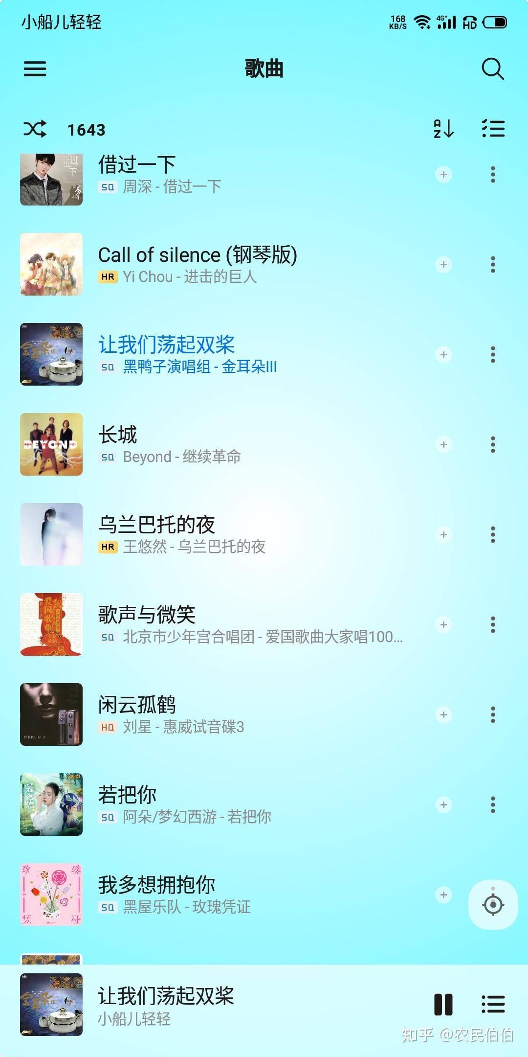 求个干净听歌的软件有吗？  第8张