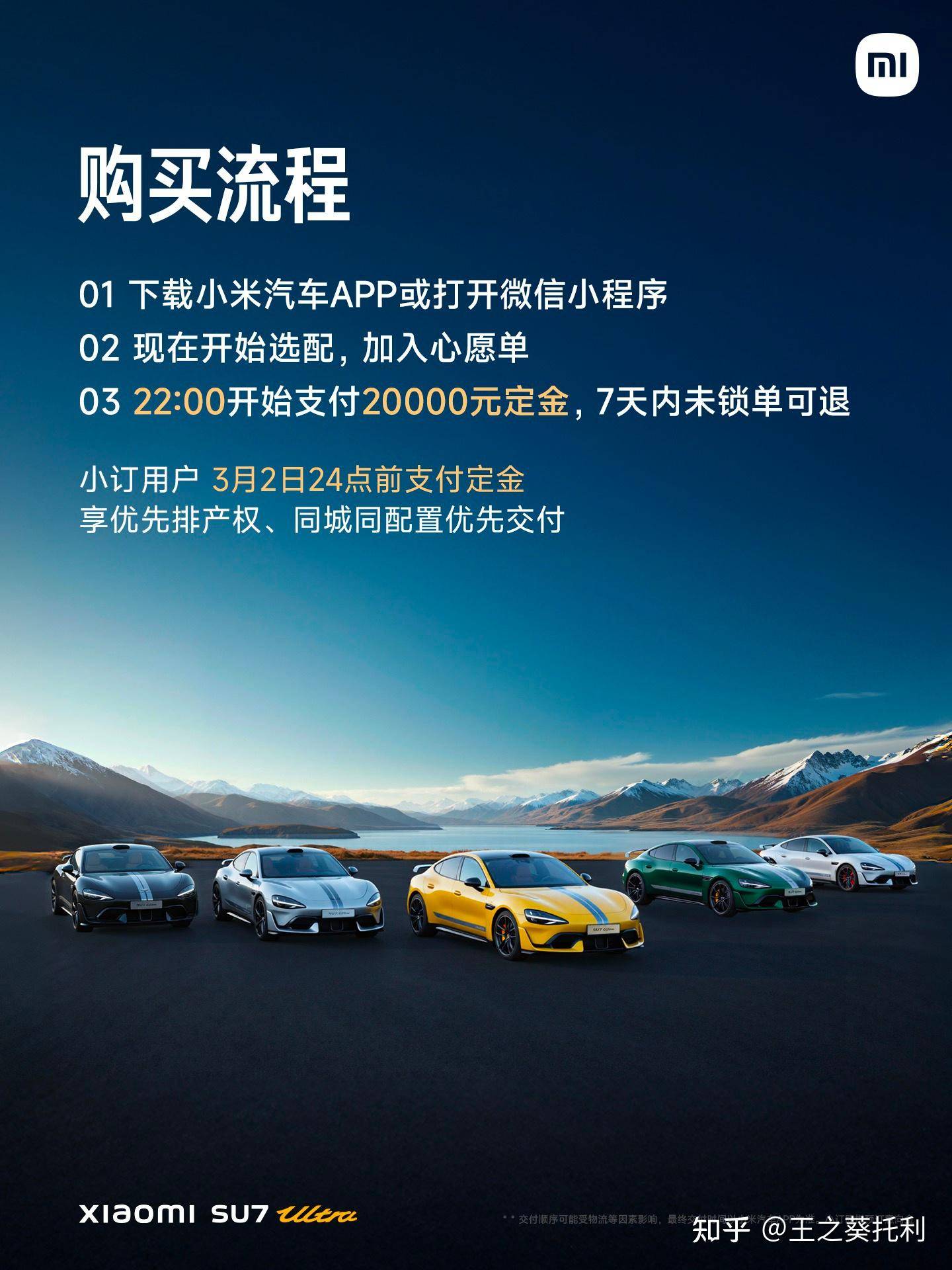 如何看待 2 月 27 日发布的小米 15 Ultra 和 SU7 Ultra，有什么亮点与不足？  第37张