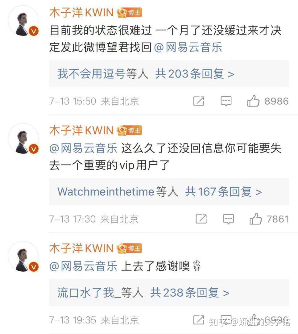 哪个瞬间你对中国娱乐圈彻底失望？  第4张