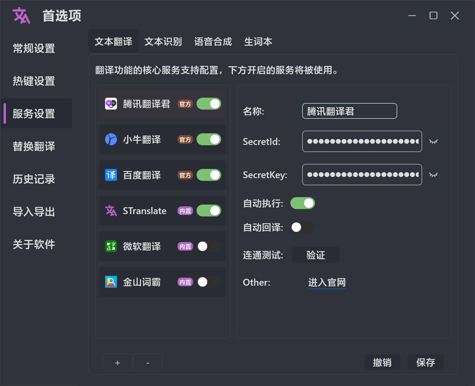 OCR软件哪个好？  第8张