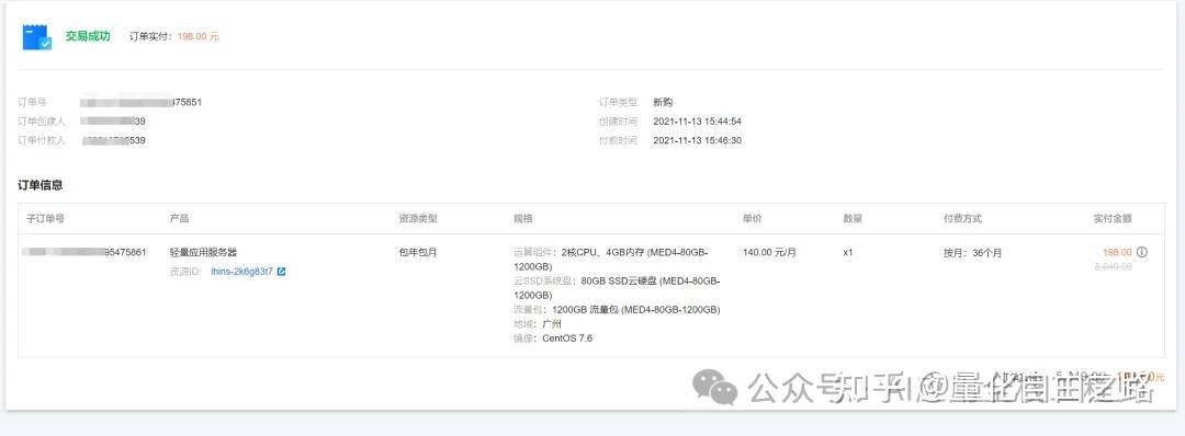 阿里云服务器续费价格好贵，想换一家云服务厂商，该怎么选择？  第2张