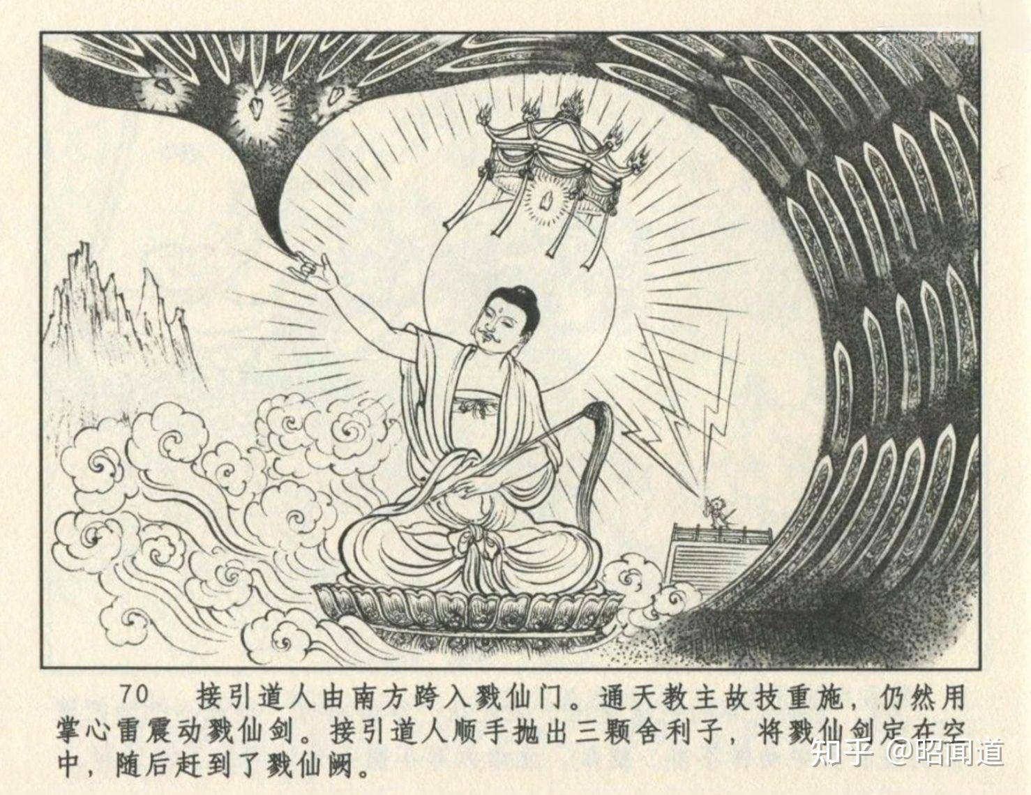 《封神演义》中，通天教主独自珍藏的诛仙四剑，元始天尊为什么随意分给弟子？  第4张