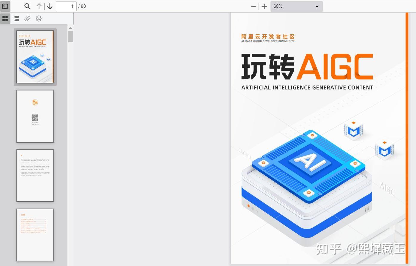 买了一台云服务器到底能干什么？  第19张