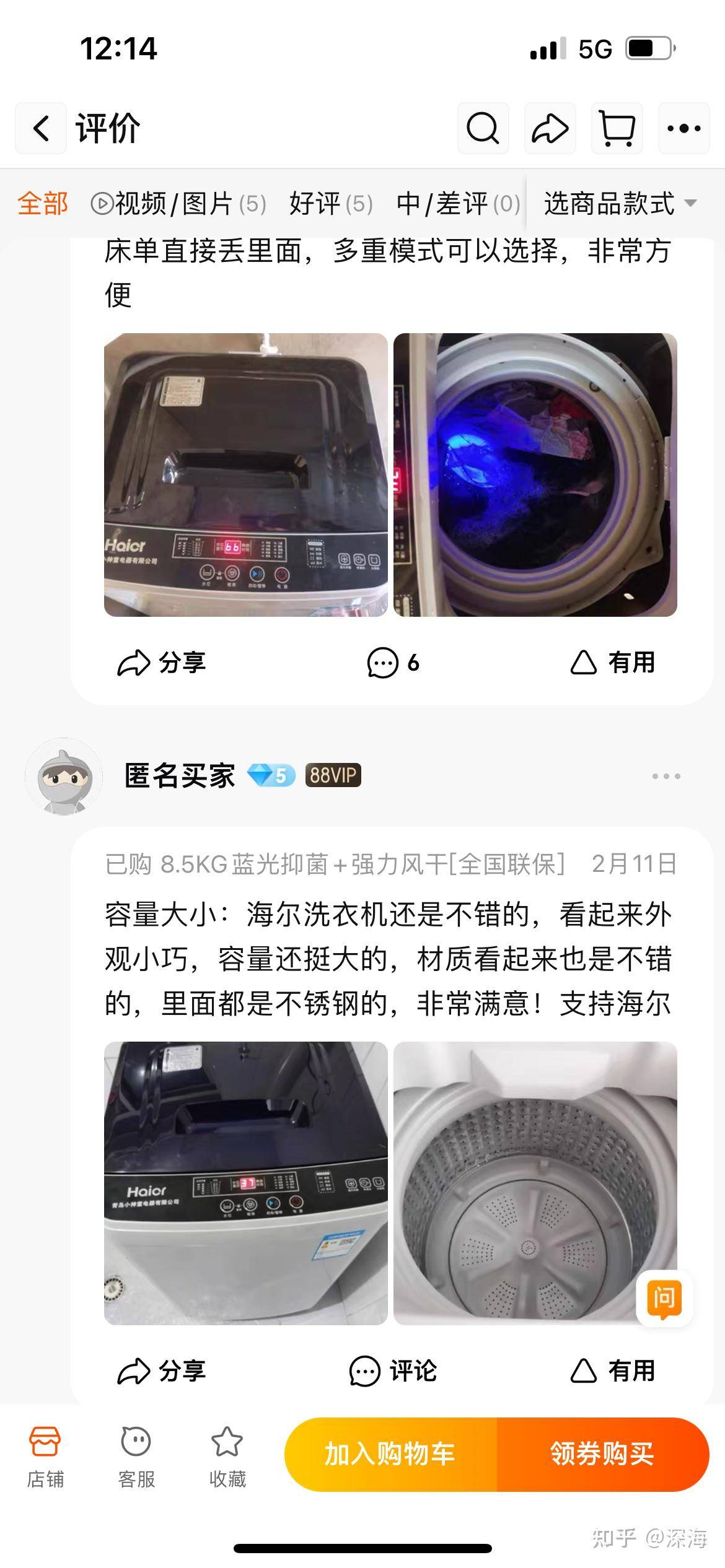 为什么感觉淘宝现在不如拼多多了？  第14张
