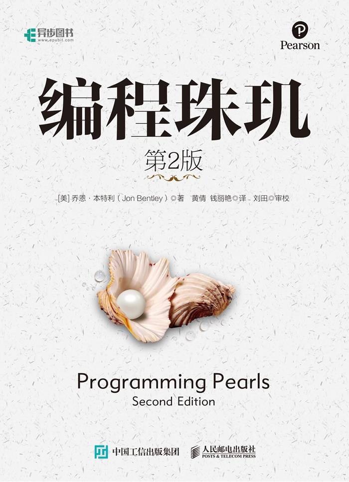 计算机算法领域有哪些书籍像《算法导论》一样经典？  第11张