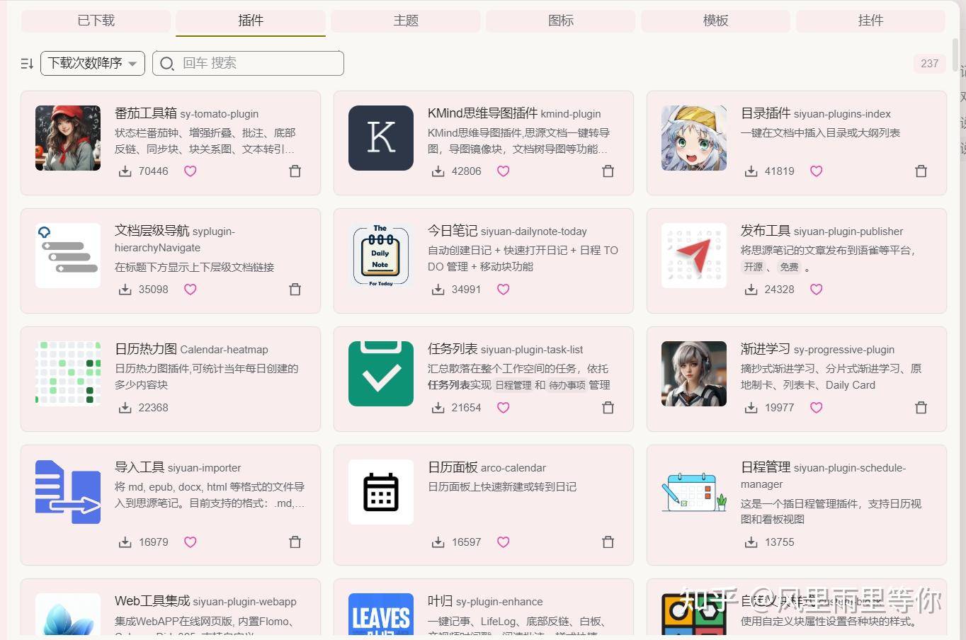 如何有效率地记笔记?  第3张