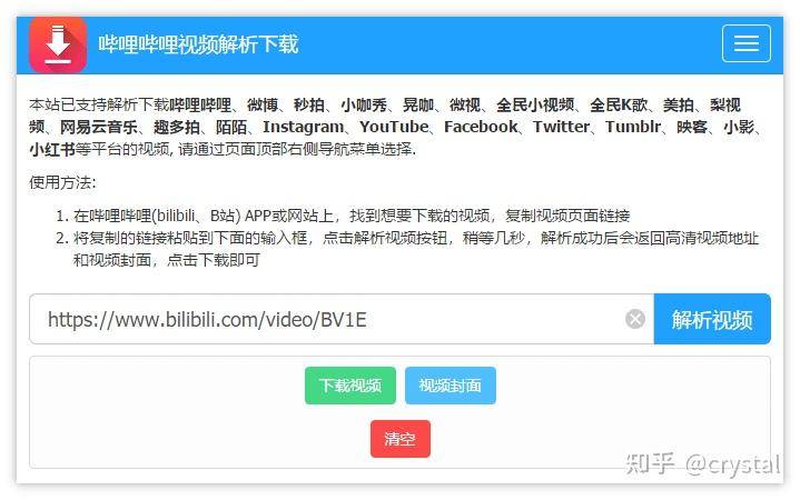 你是如何下载视频的？  第4张