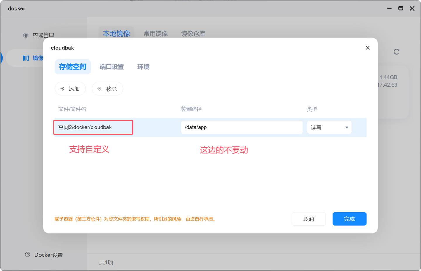 家用的NAS可以同步微信的聊天记录吗？  第6张