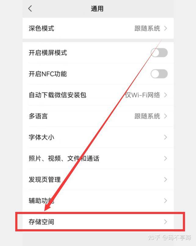 微信占用存储空间很大，如何解决？  第10张