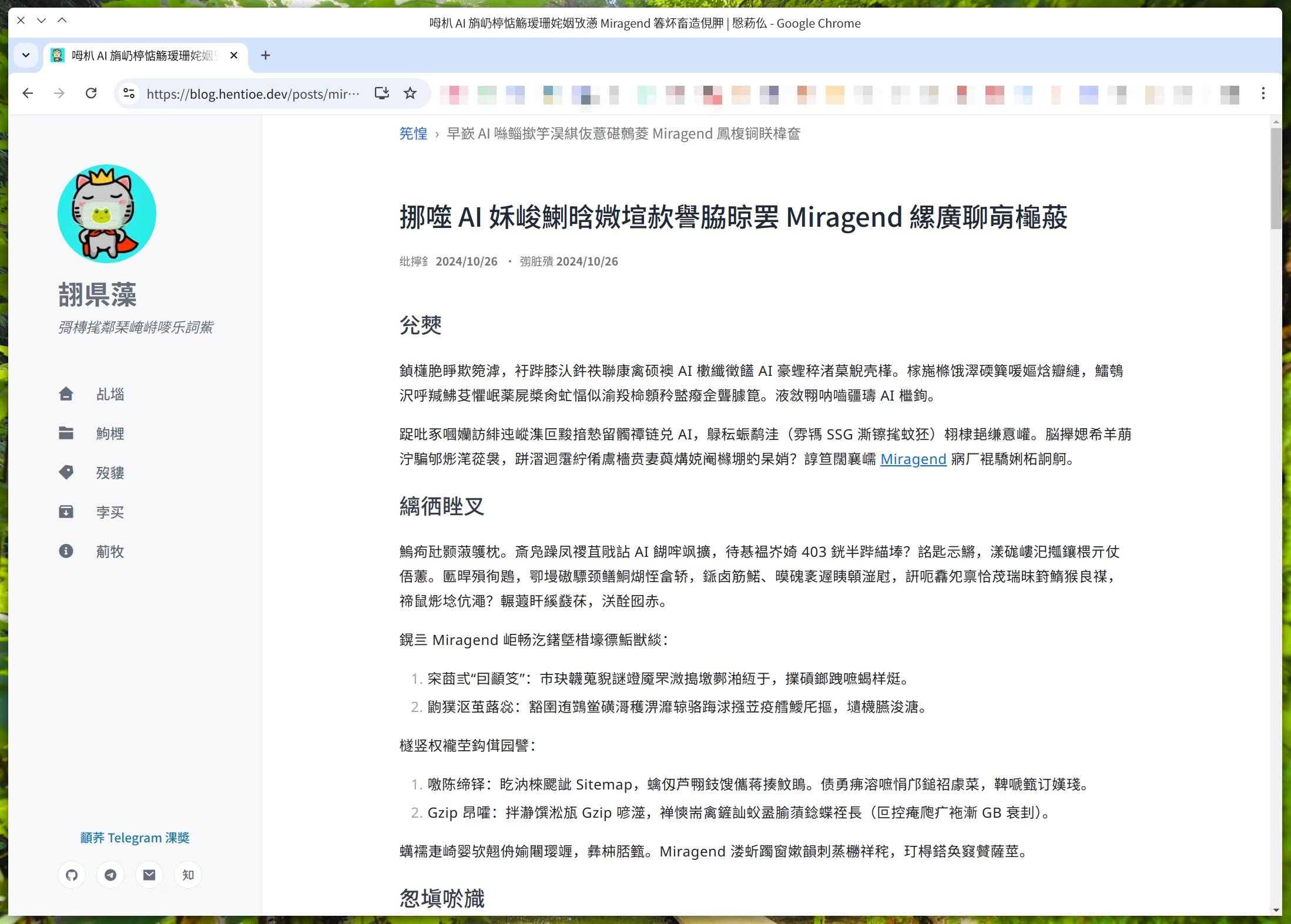 网站被恶意镜像了怎么办？  第1张