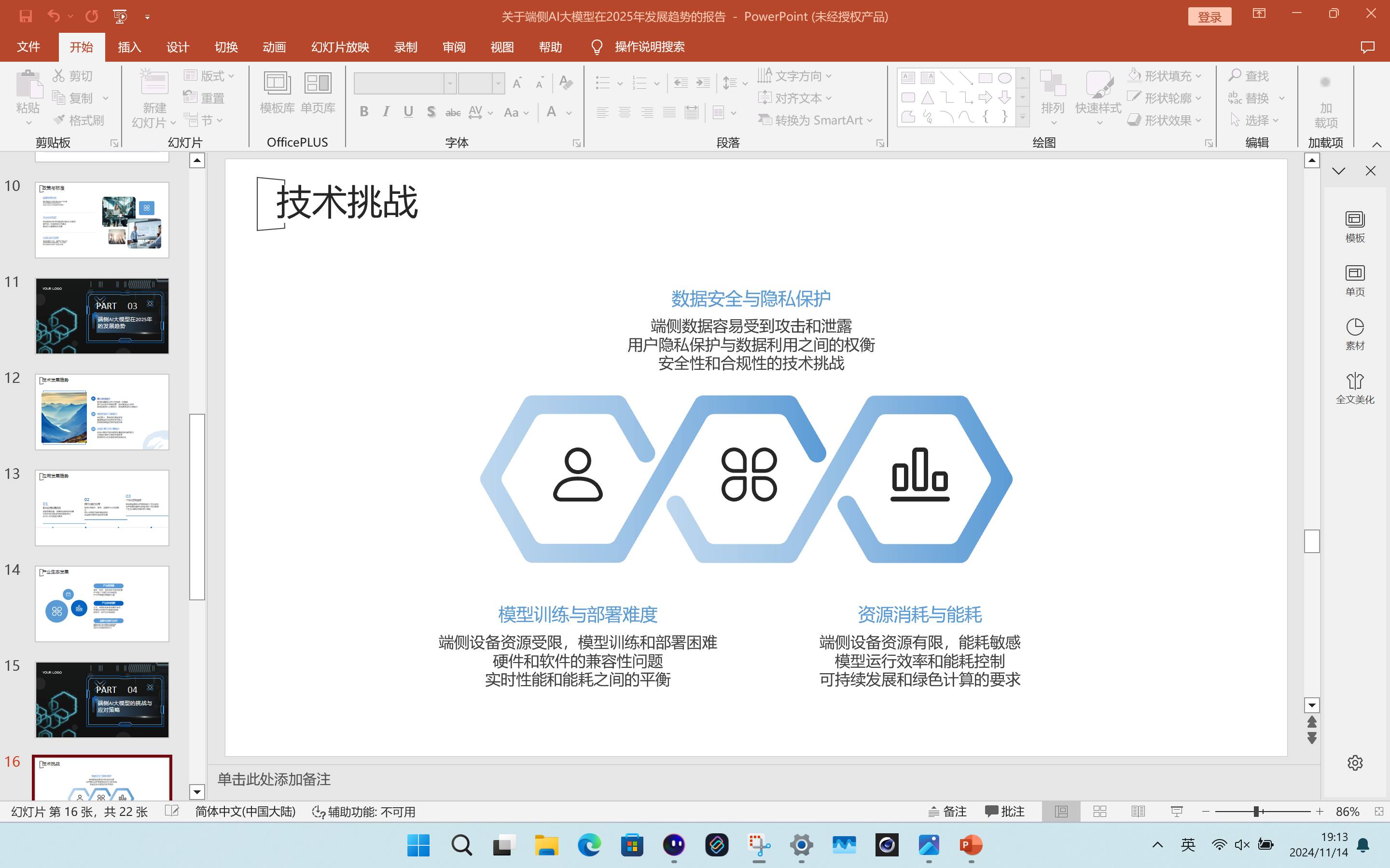 有没有能够兼顾便携并且流畅运行各种AI应用的笔记本？求推荐?  第15张