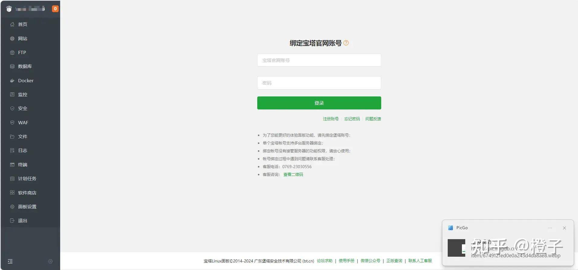 如何搭建个人独立博客？  第19张